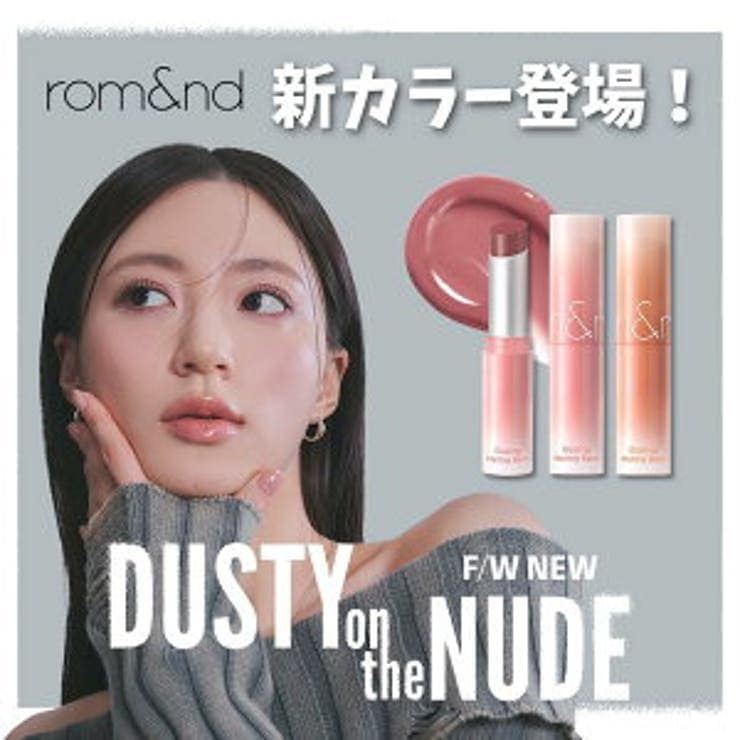 グラスティングメルティングバーム GLASTING MELTING BALM