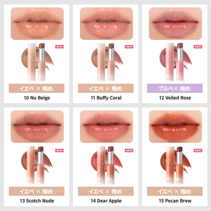 グラスティングメルティングバーム GLASTING MELTING BALM