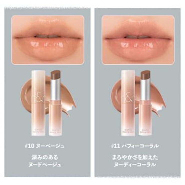 グラスティングメルティングバーム GLASTING MELTING BALM