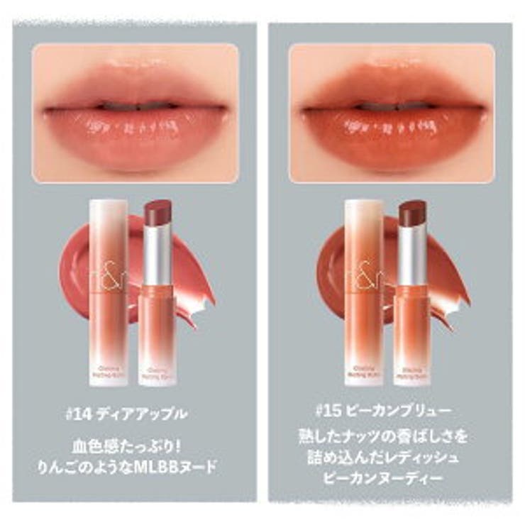 グラスティングメルティングバーム GLASTING MELTING BALM