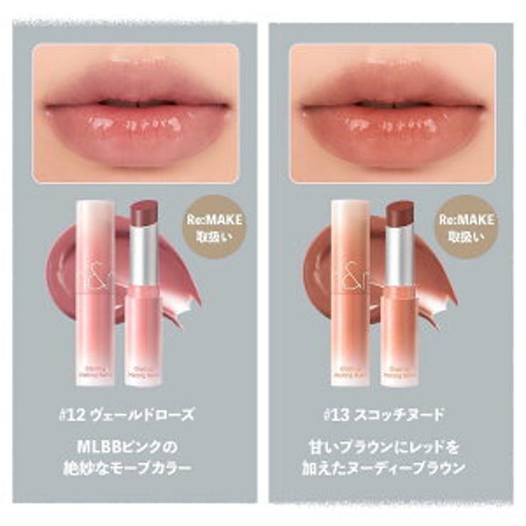グラスティングメルティングバーム GLASTING MELTING BALM