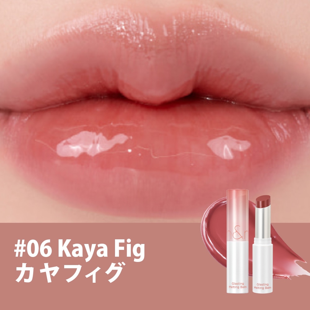 rom&nd グラスティングメルティングバーム リップバーム Glasting Melting Balm