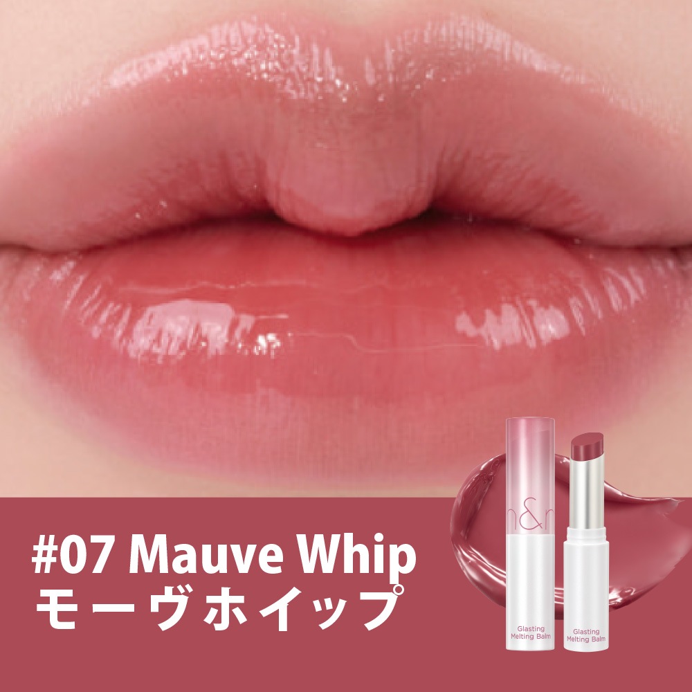 rom&nd グラスティングメルティングバーム リップバーム Glasting Melting Balm