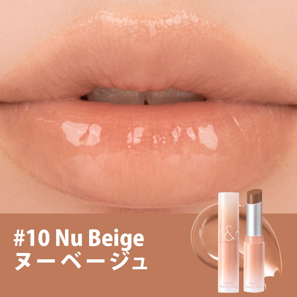 rom&nd グラスティングメルティングバーム リップバーム Glasting Melting Balm