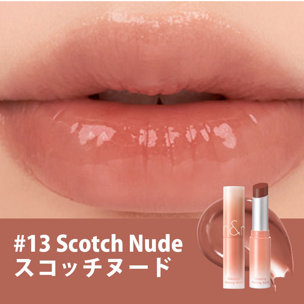 rom&nd グラスティングメルティングバーム リップバーム Glasting Melting Balm