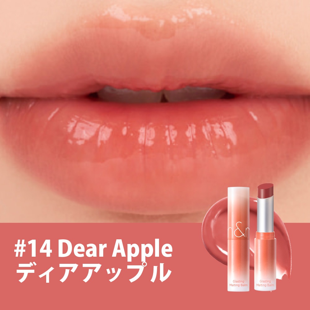 rom&nd グラスティングメルティングバーム リップバーム Glasting Melting Balm