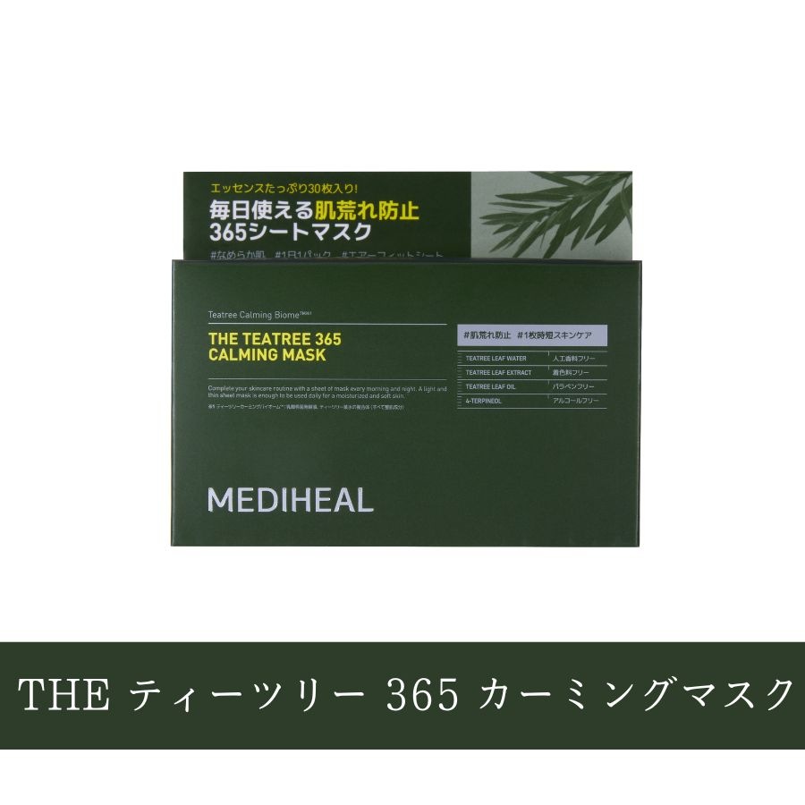 365マスク （N.M.F ・ティーツリー) 30枚入り