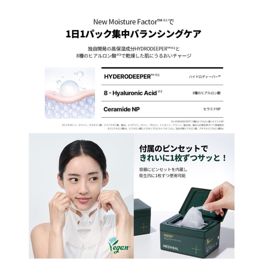 365マスク （N.M.F ・ティーツリー) 30枚入り