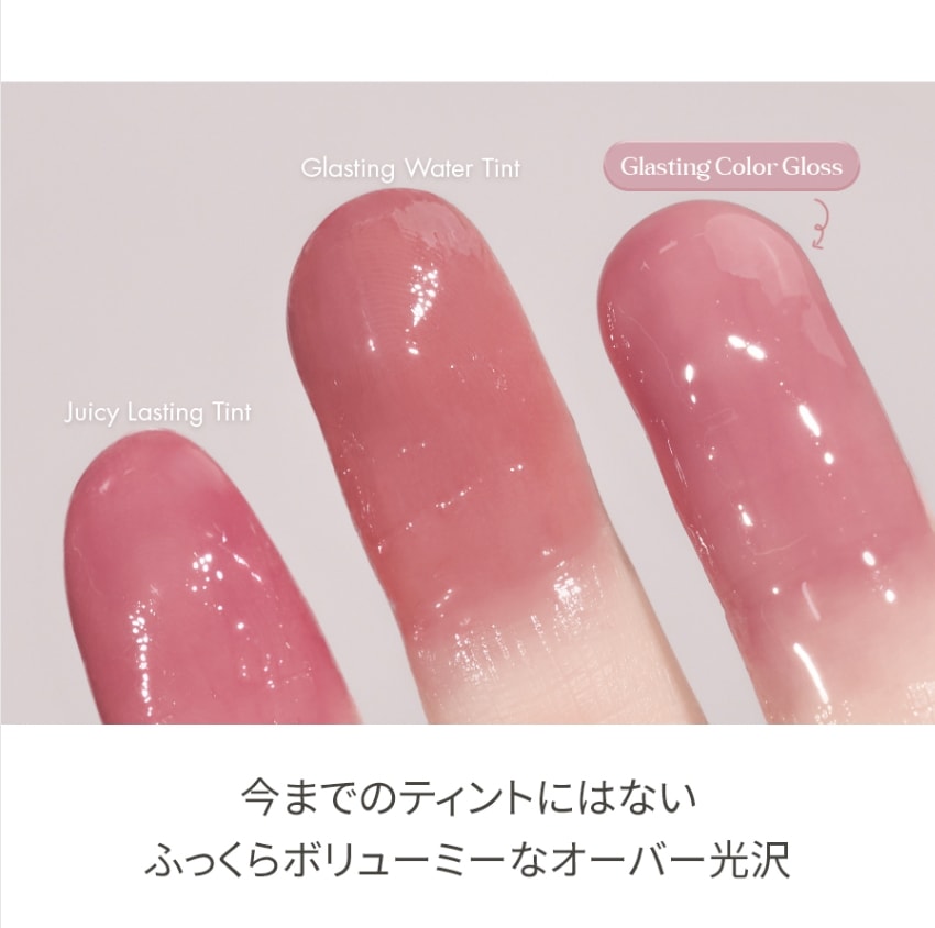 全6色 グラスティングカラーグロス Glasting Color Gloss 