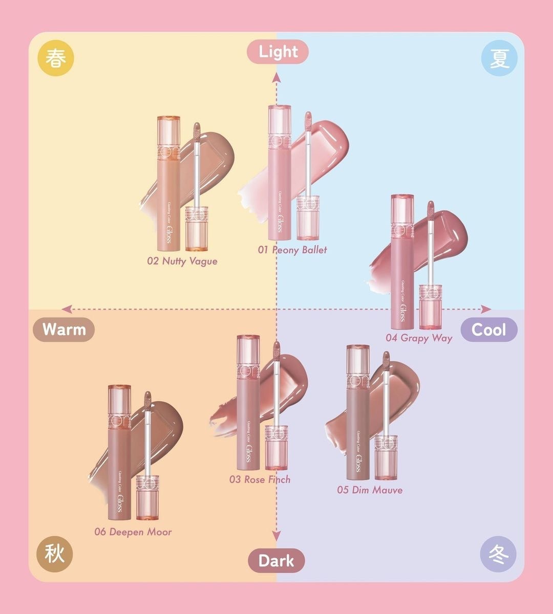 全6色 グラスティングカラーグロス Glasting Color Gloss 