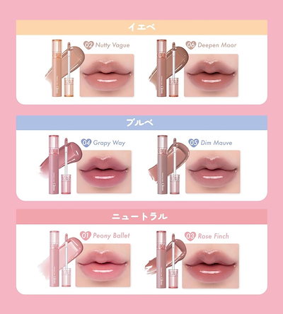 全6色 グラスティングカラーグロス Glasting Color Gloss 