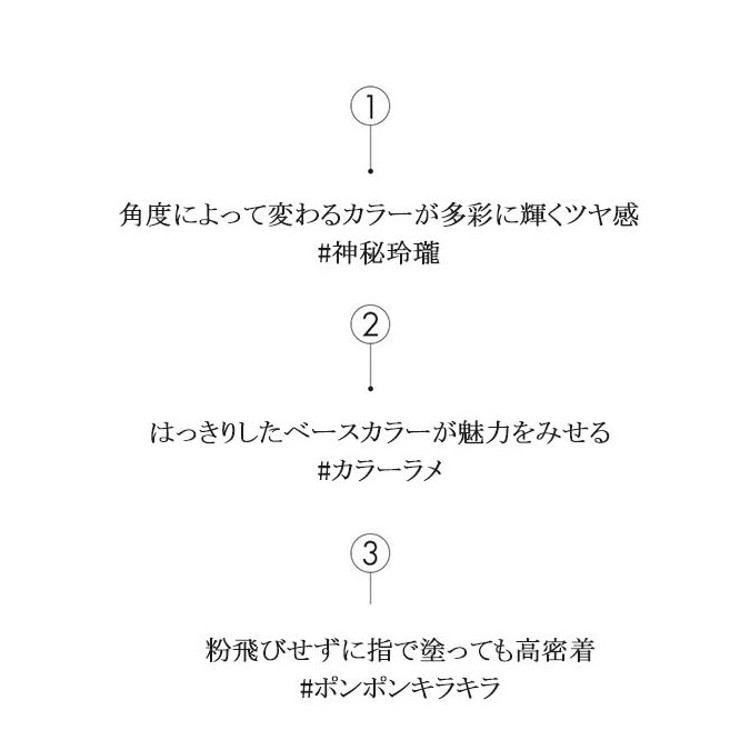 ザユニバースグリッターシャドウ THE UNIVERSE GLITTER SHADOW