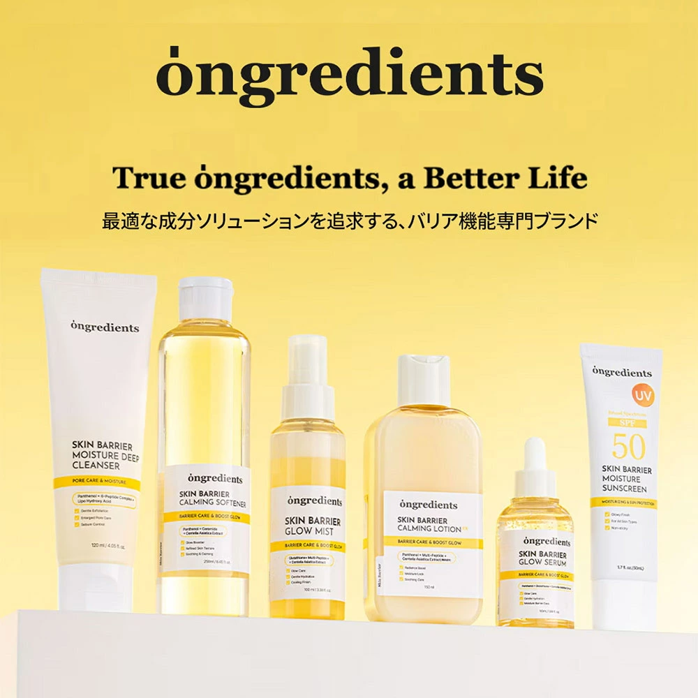 スキンバリアグローミスト Skin Barrier Glow Mist