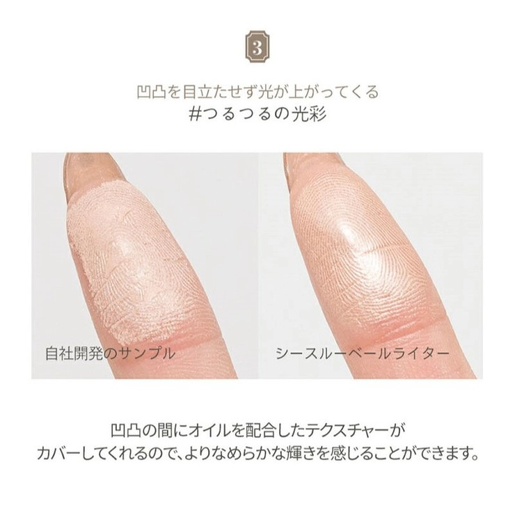 シースルー ヴェールライター SEE-THROUGH VEILLIGHTER