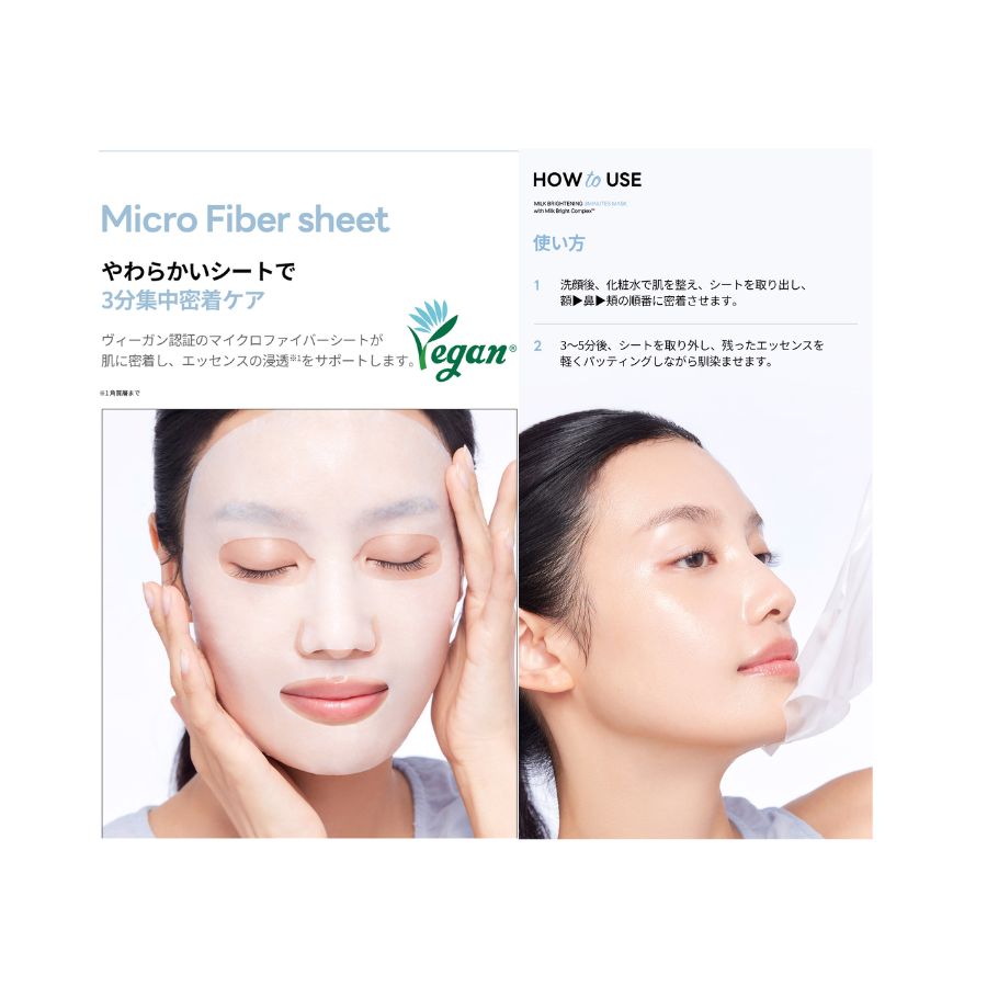 MEDIHEAL メディヒール】ミルクブライトニング 3ミニッツ マスク