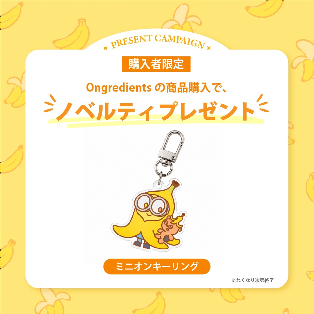 Ongredients スキンバリアGミスト ハートエディション 化粧水ミスト Skin Barrier G Mist Heart Edition 【キーリング付き】