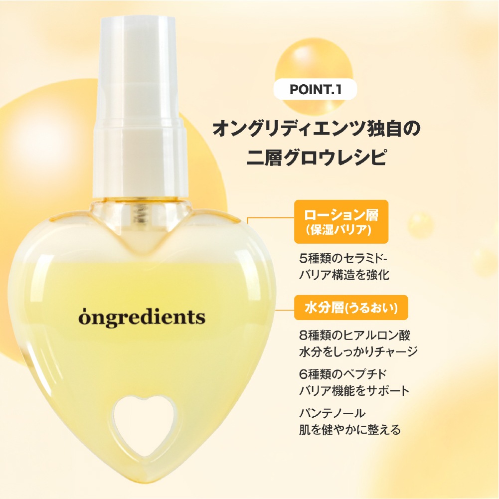 スキンバリアGミストハートエディション Skin Barrier G Mist Heart Edition 【キーリング付き】