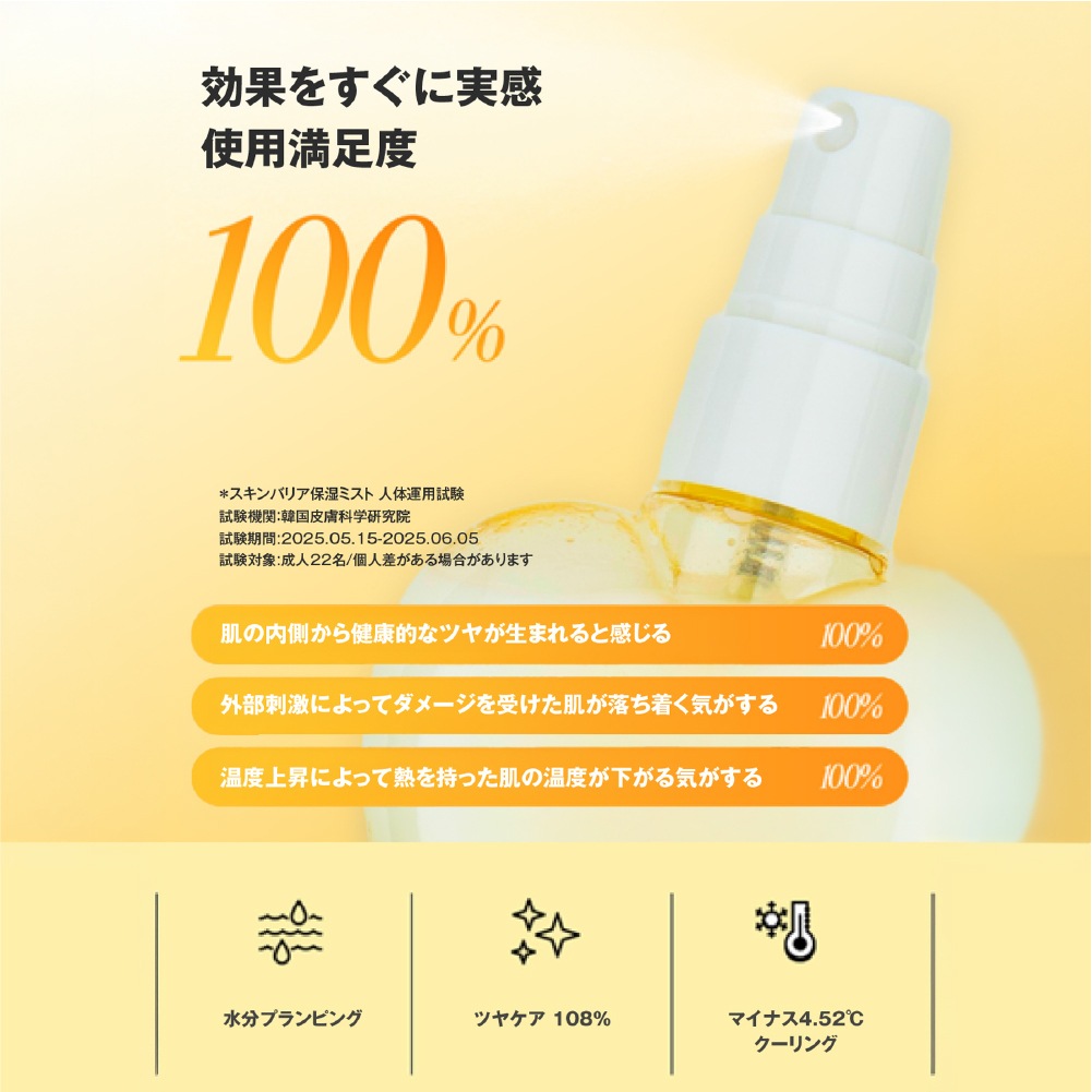 スキンバリアGミストハートエディション Skin Barrier G Mist Heart Edition 【キーリング付き】
