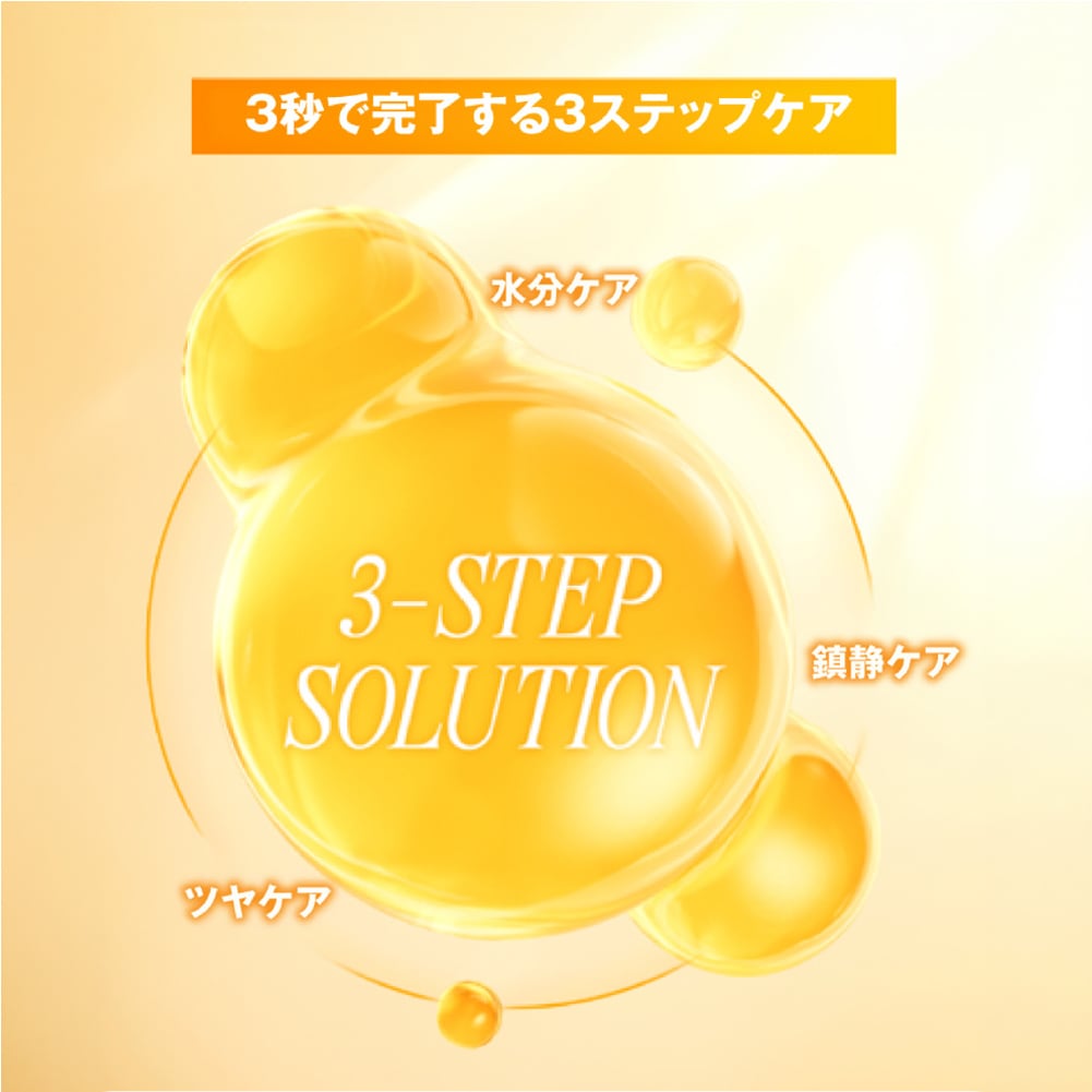 スキンバリアGミストハートエディション Skin Barrier G Mist Heart Edition 【キーリング付き】