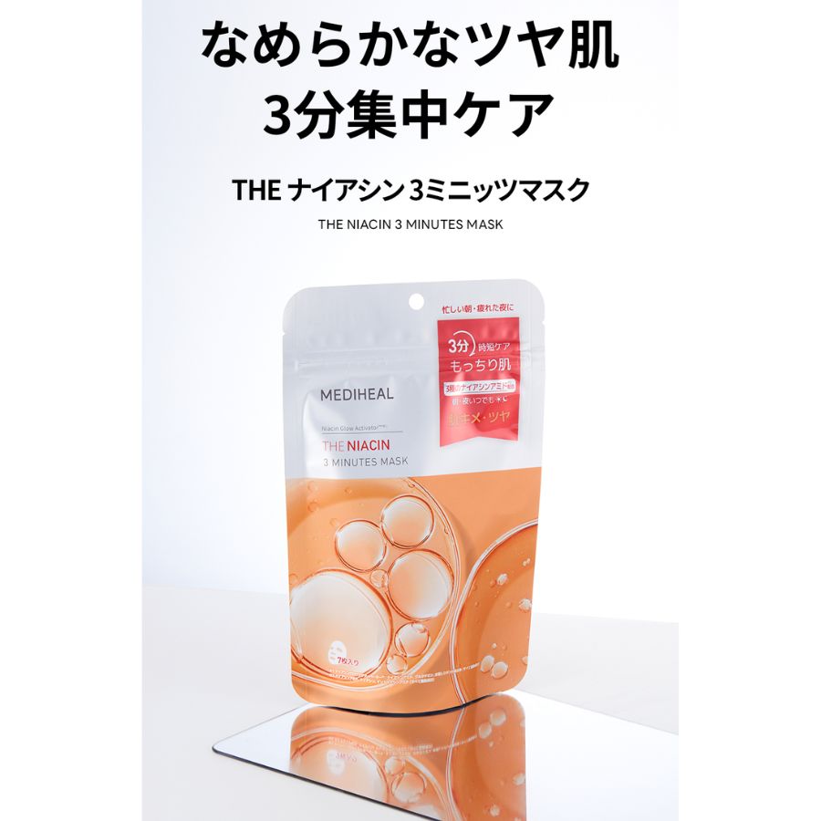 MEDIHEAL メディヒール】THE ナイアシン 3ミニッツマスク