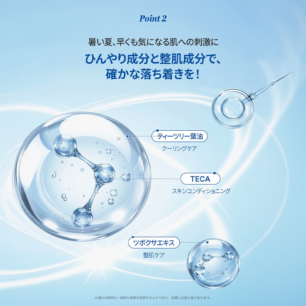 【新発売】スキンバリアクールCローション (100ml) Skin Barrier Cool CalmingLotion