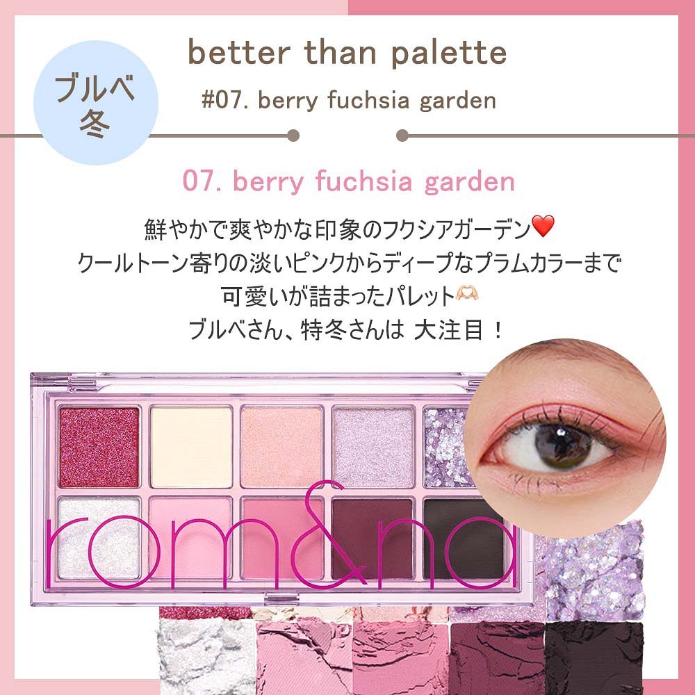 べターザンパレット BETTER THAN PALETTE 