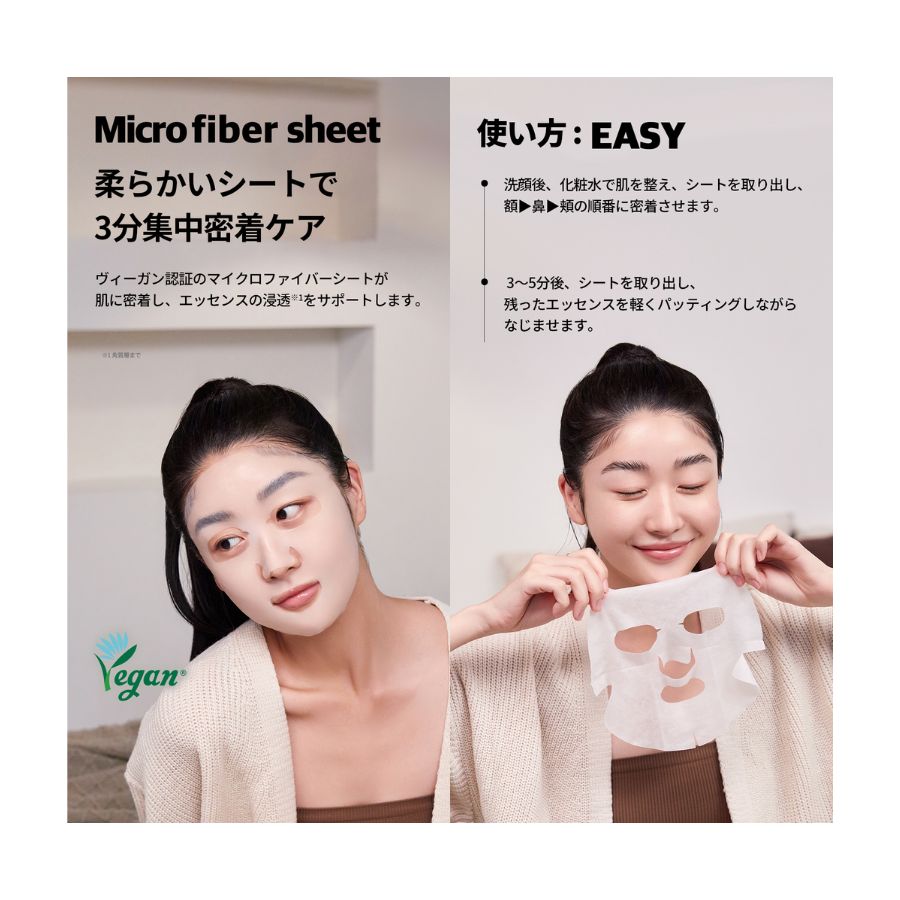 MEDIHEAL メディヒール】THE レチノール 3ミニッツマスク