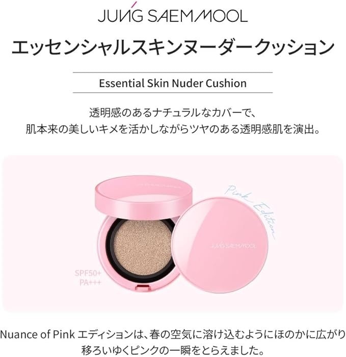 JUNGSAEMMOOL ジョンセンムル】エッセンシャル スキン ヌーダー