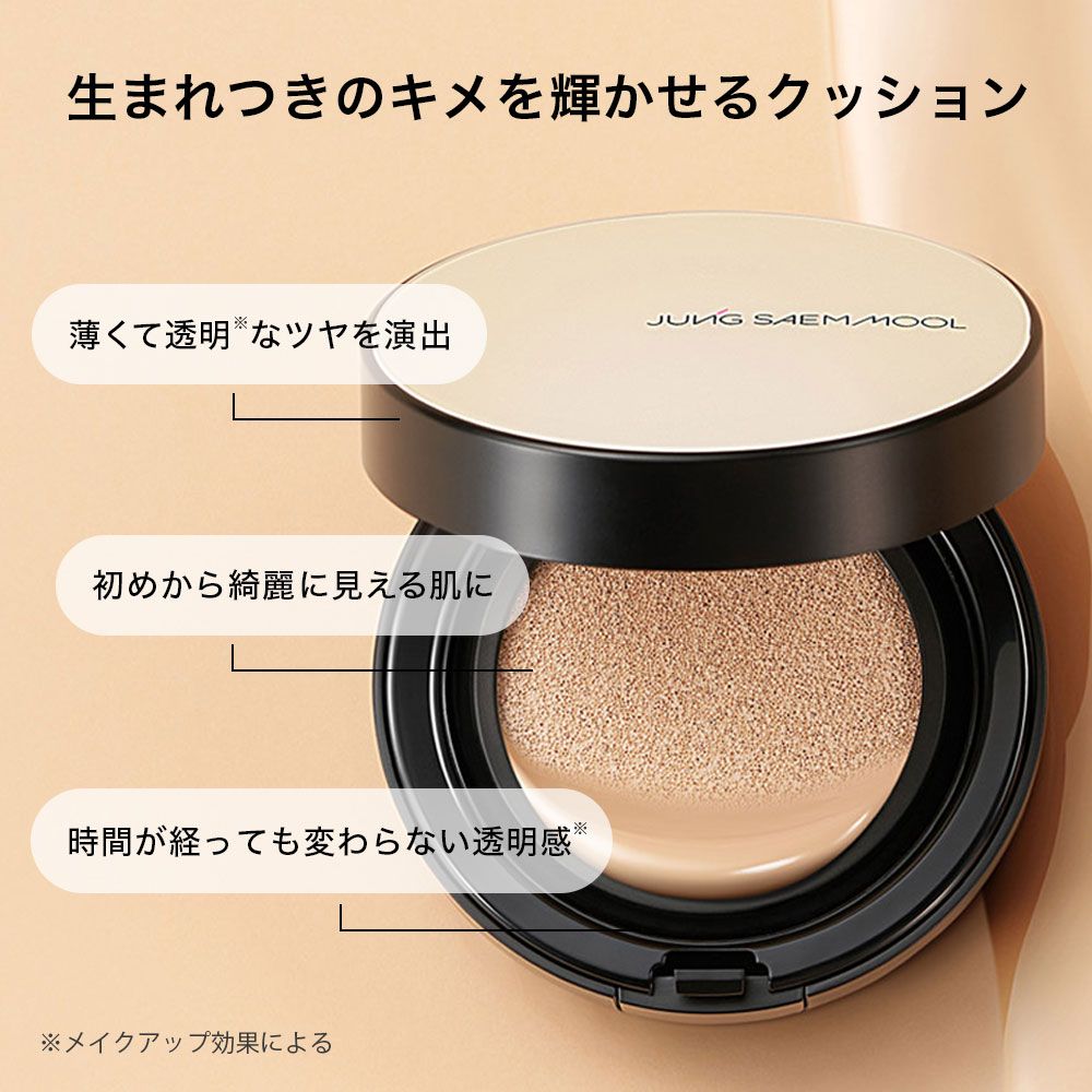 【お得セット】エッセンシャル スキン ヌーダー クッション ピンクエディション （本品+リフィル+ミニクッションチーク＋パフ付き）Essential Skin Nuder Cushion Pink Edition