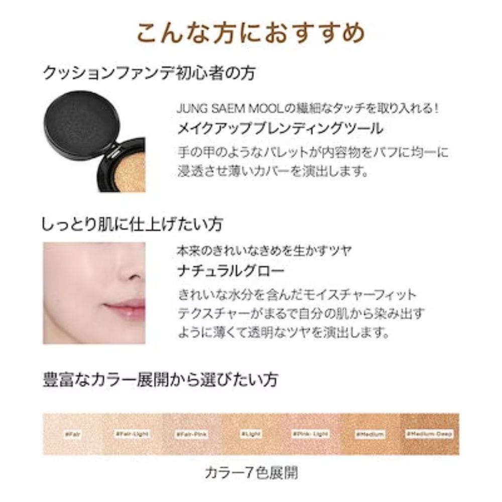 【お得セット】エッセンシャル スキン ヌーダー クッション ピンクエディション （本品+リフィル+ミニクッションチーク＋パフ付き）Essential Skin Nuder Cushion Pink Edition