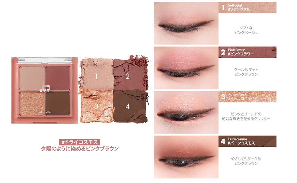 ベターザンアイズ BETTER THAN EYES