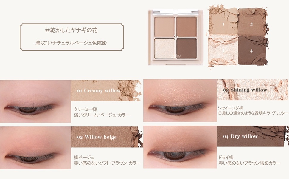 ベターザンアイズ BETTER THAN EYES