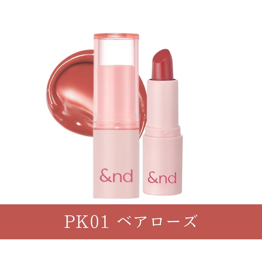 アンドバイロムアンド ローソンで大人気！&nd by rom&nd(アンドバイロムアンド)|