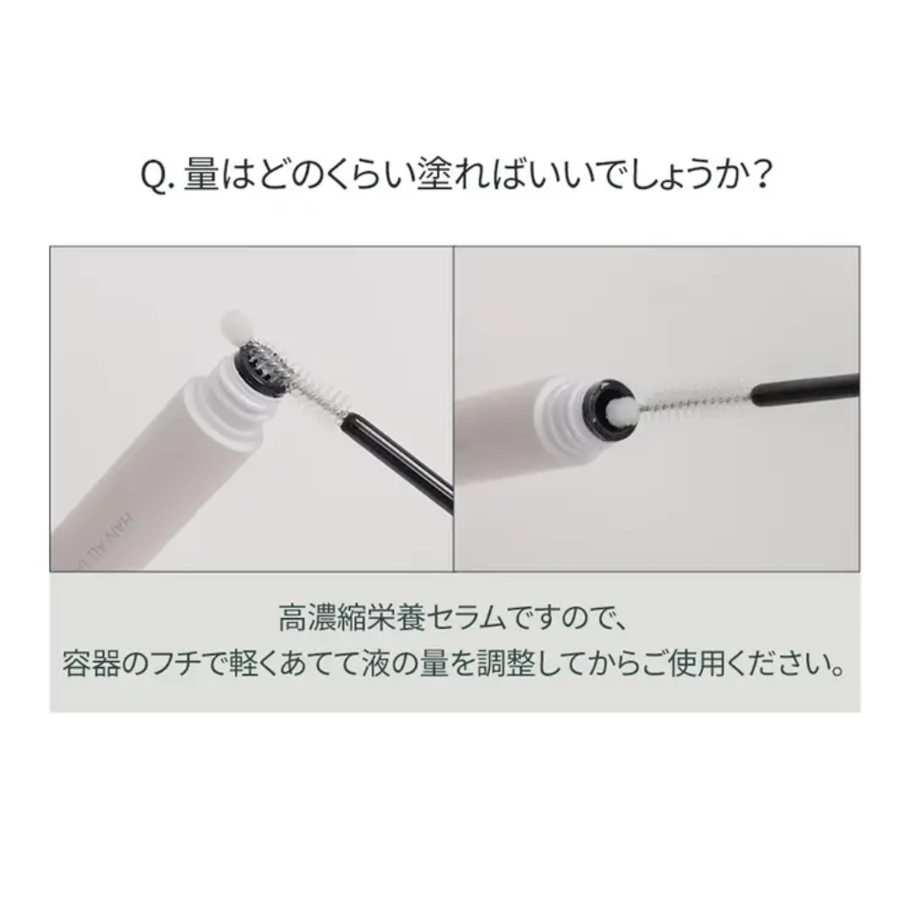 rom&nd ハンオールラッシュセラム Han All Lash Serum