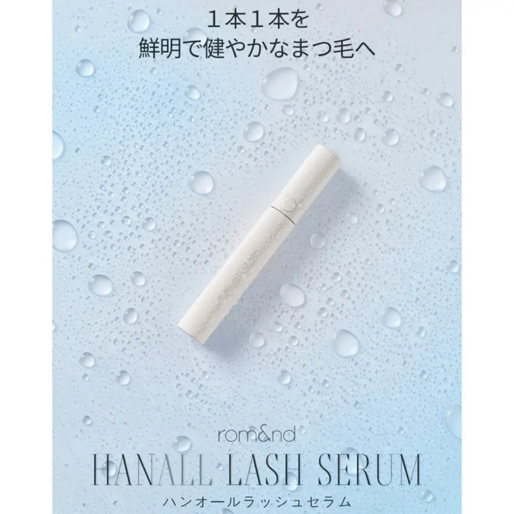 rom&nd ハンオールラッシュセラム Han All Lash Serum