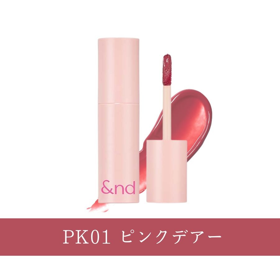 &nd by rom&nd アンドバイロムアンド】 グラッシーバームティント全5色