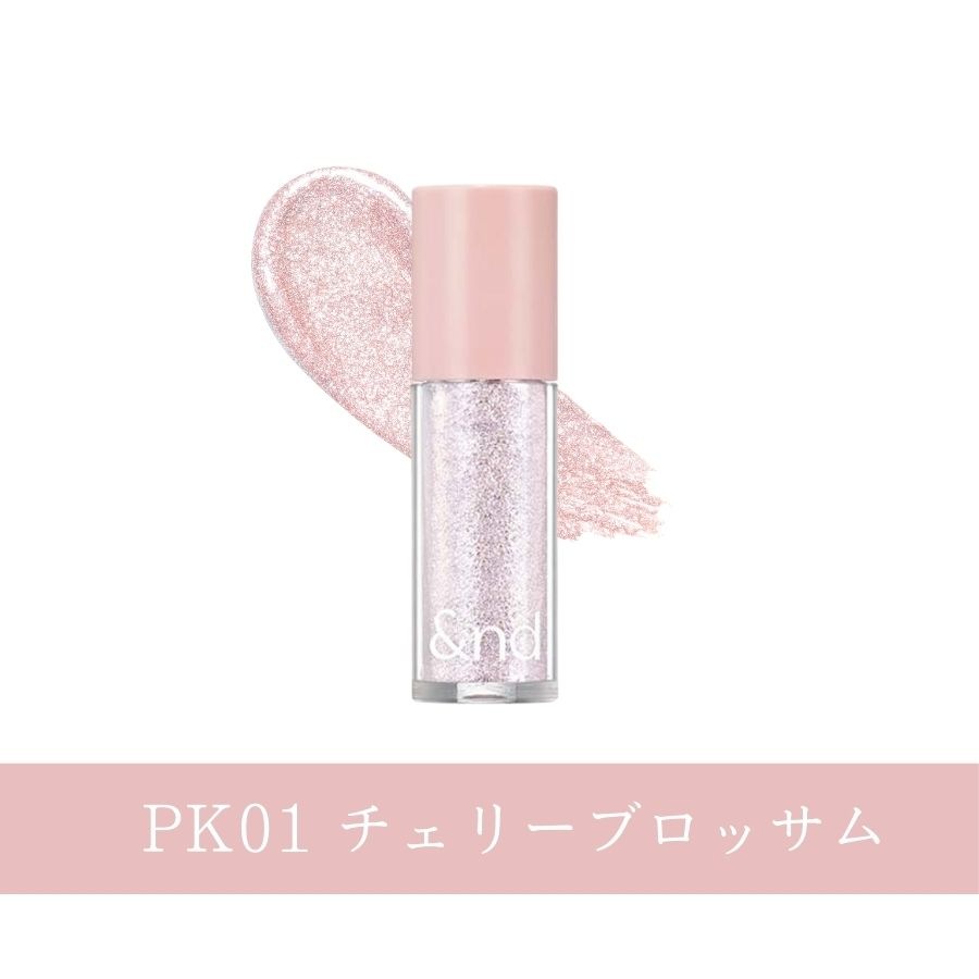 アンドバイロムアンドグラッシーアイグリッター