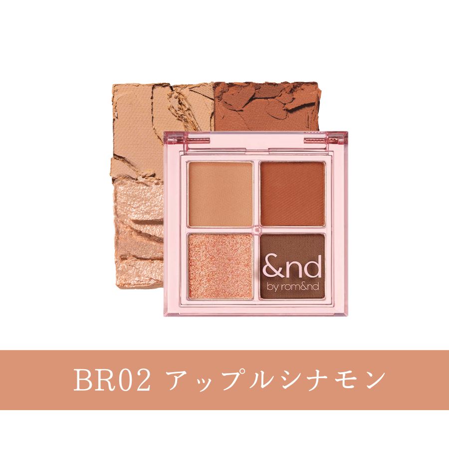 アンドバイロムアンドメロウアイパレット 