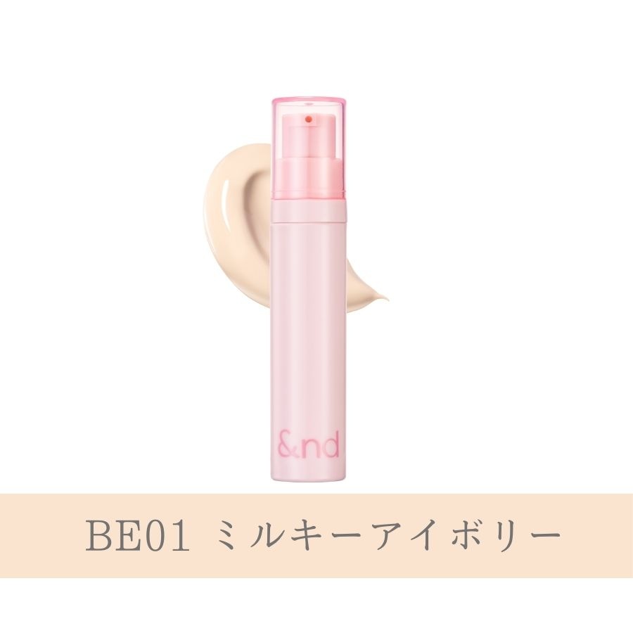 アンドバイロムアンド グラッシーミルキートーンアップ 