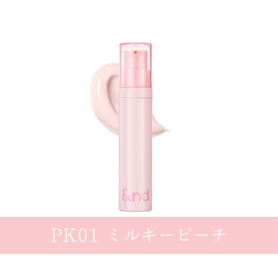 &nd by rom&nd アンドバイロムアンド】グラッシーミルキートーンアップ