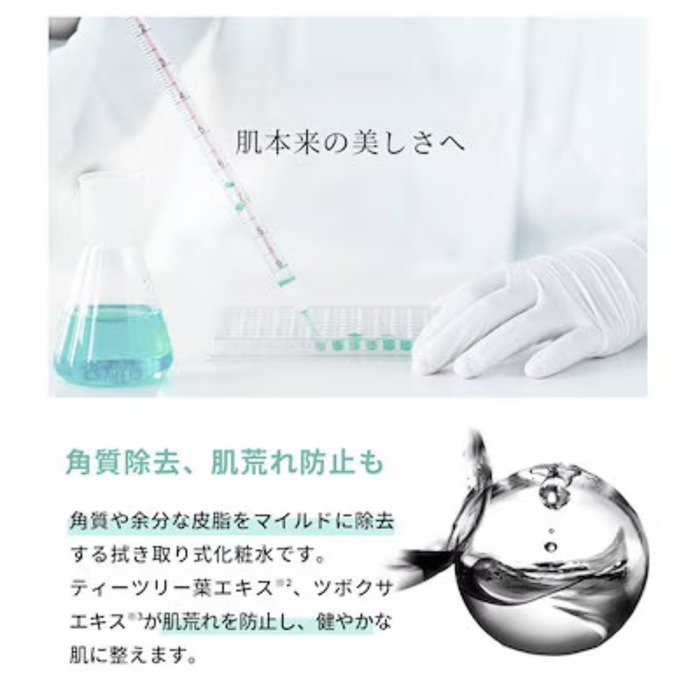 リバランシング トナー 120ml  Re-Balancing Toner