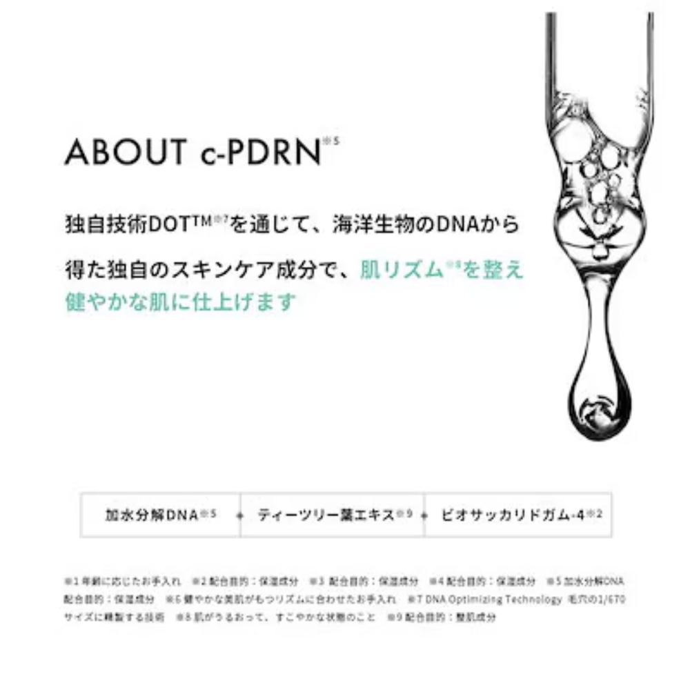リフレッシングエマルジョン 45ml Refreshing Emulsion