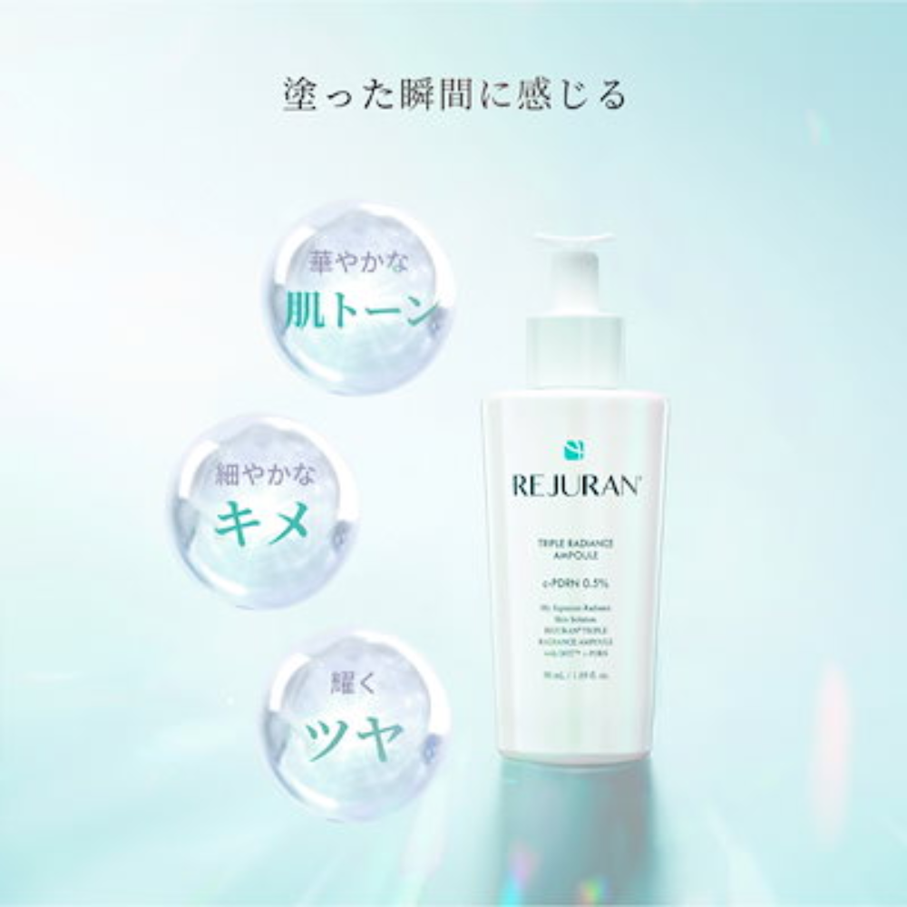REJURAN リジュラン】トリプルラディアンスアンプル 50ml Triple