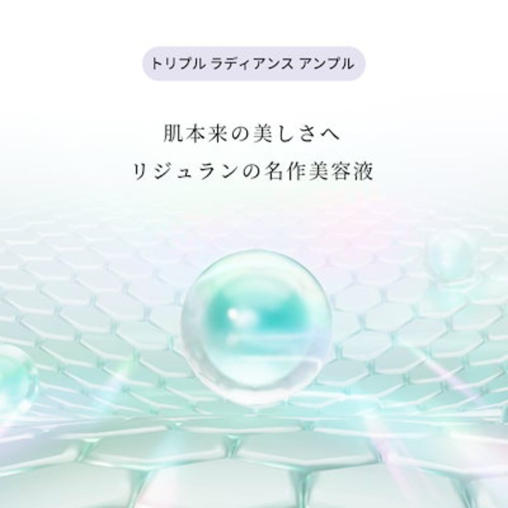 トリプルラディアンスアンプル 50ml Triple Radiance Ampoule 