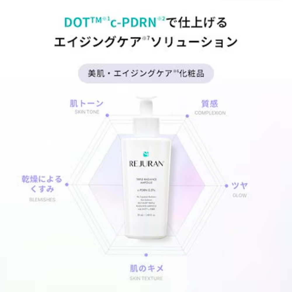 REJURAN リジュラン】トリプルラディアンスアンプル 50ml Triple