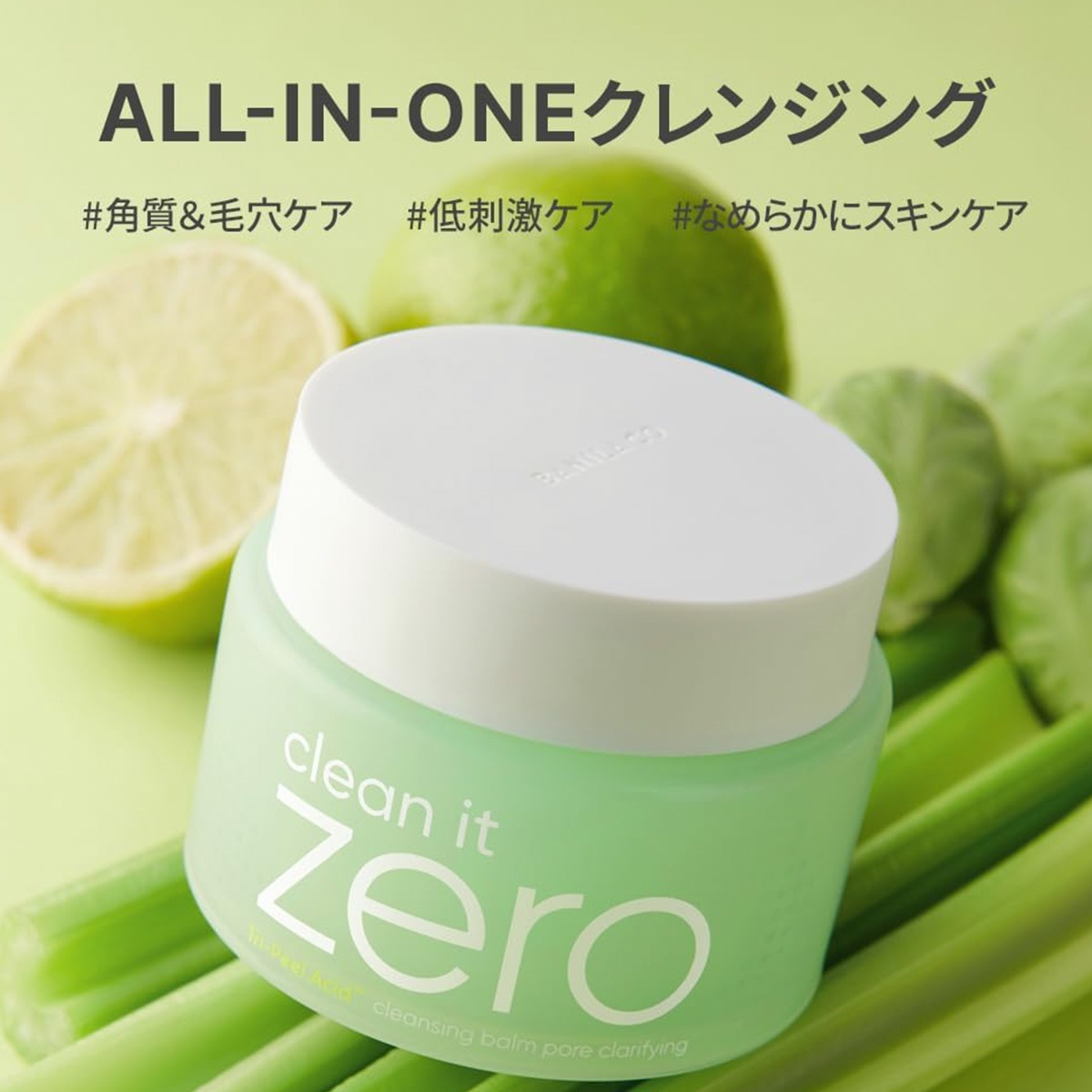 【訳あり品】【2個セット】バニラコ クリーンイットゼロ クレンジングバーム 125ml Clean It Zero Cleansing Balm 