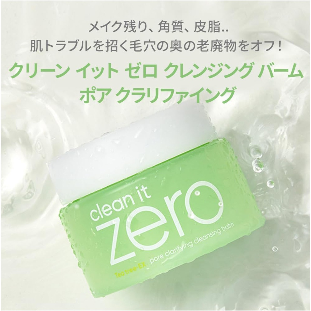 【訳あり品】【2個セット】バニラコ クリーンイットゼロ クレンジングバーム 125ml Clean It Zero Cleansing Balm 