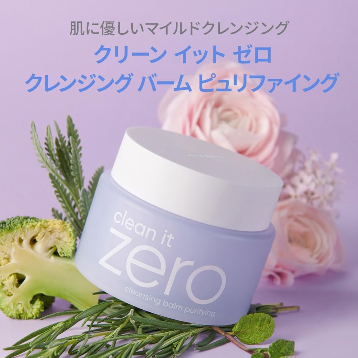 【訳あり品】【2個セット】バニラコ クリーンイットゼロ クレンジングバーム 125ml Clean It Zero Cleansing Balm 