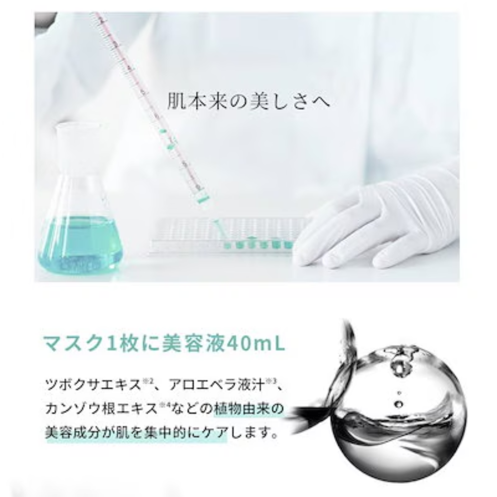 REJURAN リジュラン】ターンオーバーマスク 40ml 5枚入 PDRN パック