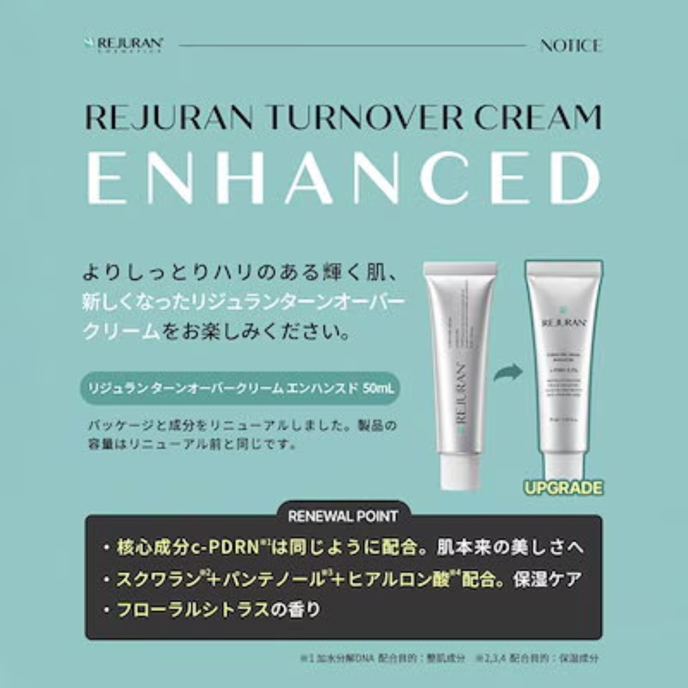 REJURAN リジュラン】ターンオーバー クリーム エンハンスド 50ml